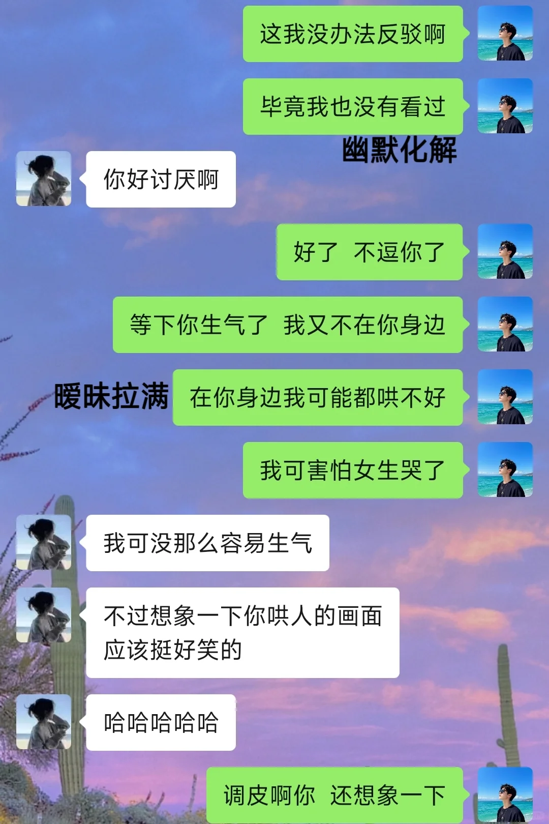 睡前这样撩?，她想你一整晚?