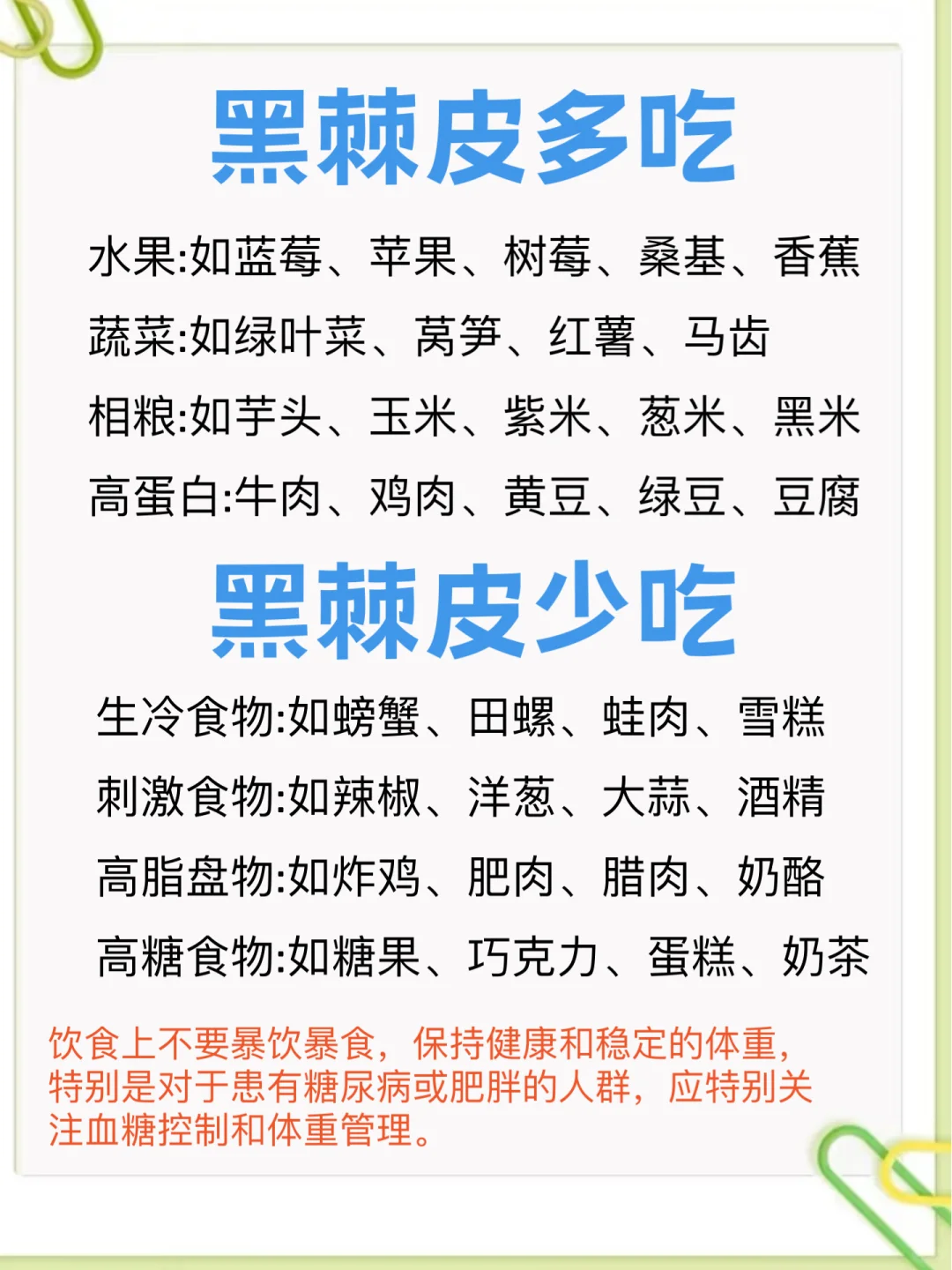 去看黑棘皮拍的标语牌，码住！！