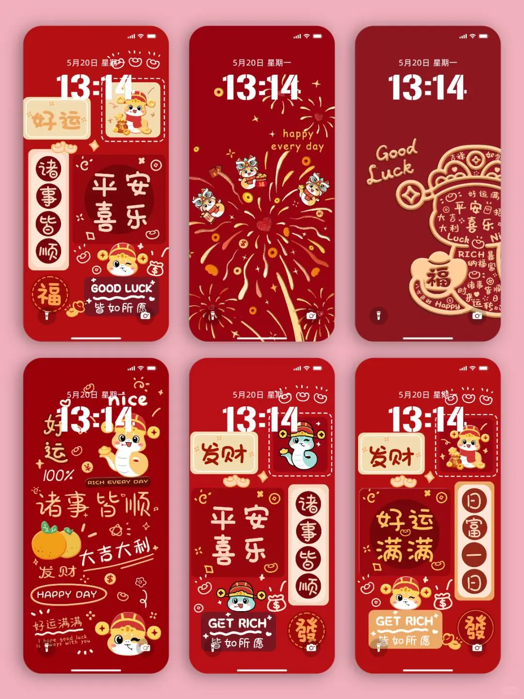 2025新年 壁纸～