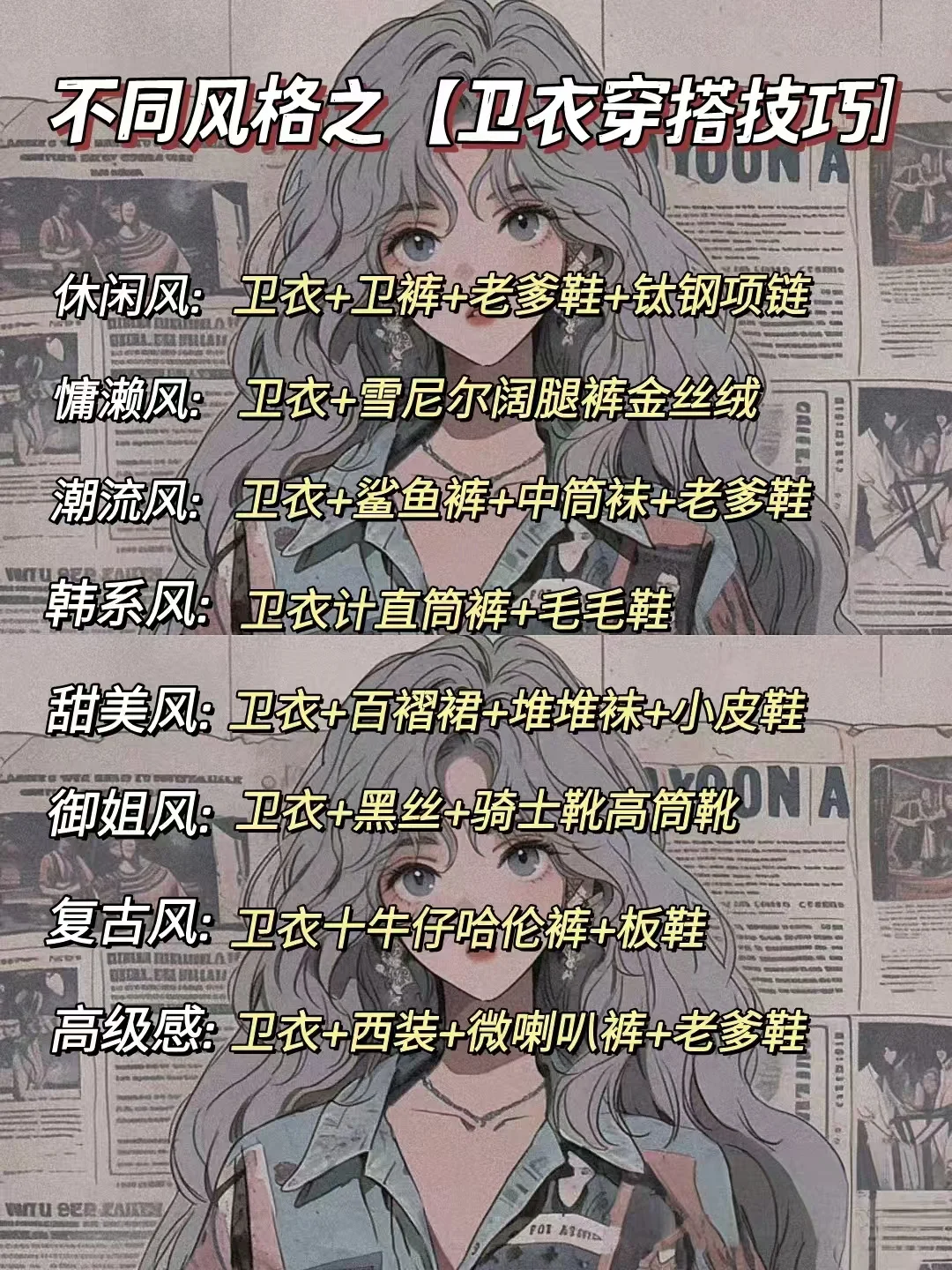 ?女孩儿这么穿，你的颜值会飙升