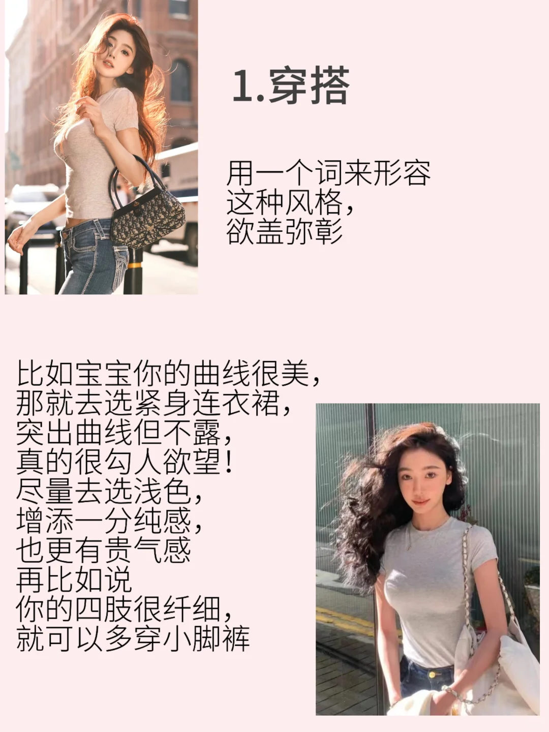 清纯烧美女｜普女逆袭最快捷径‼️