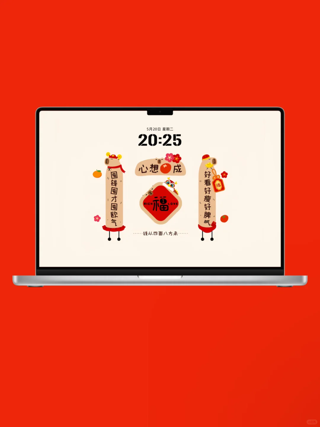 心想事成好运来到丨2025新年壁纸~发财壁纸