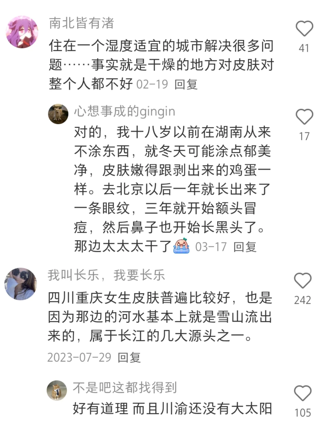 好皮肤是可以养出来的