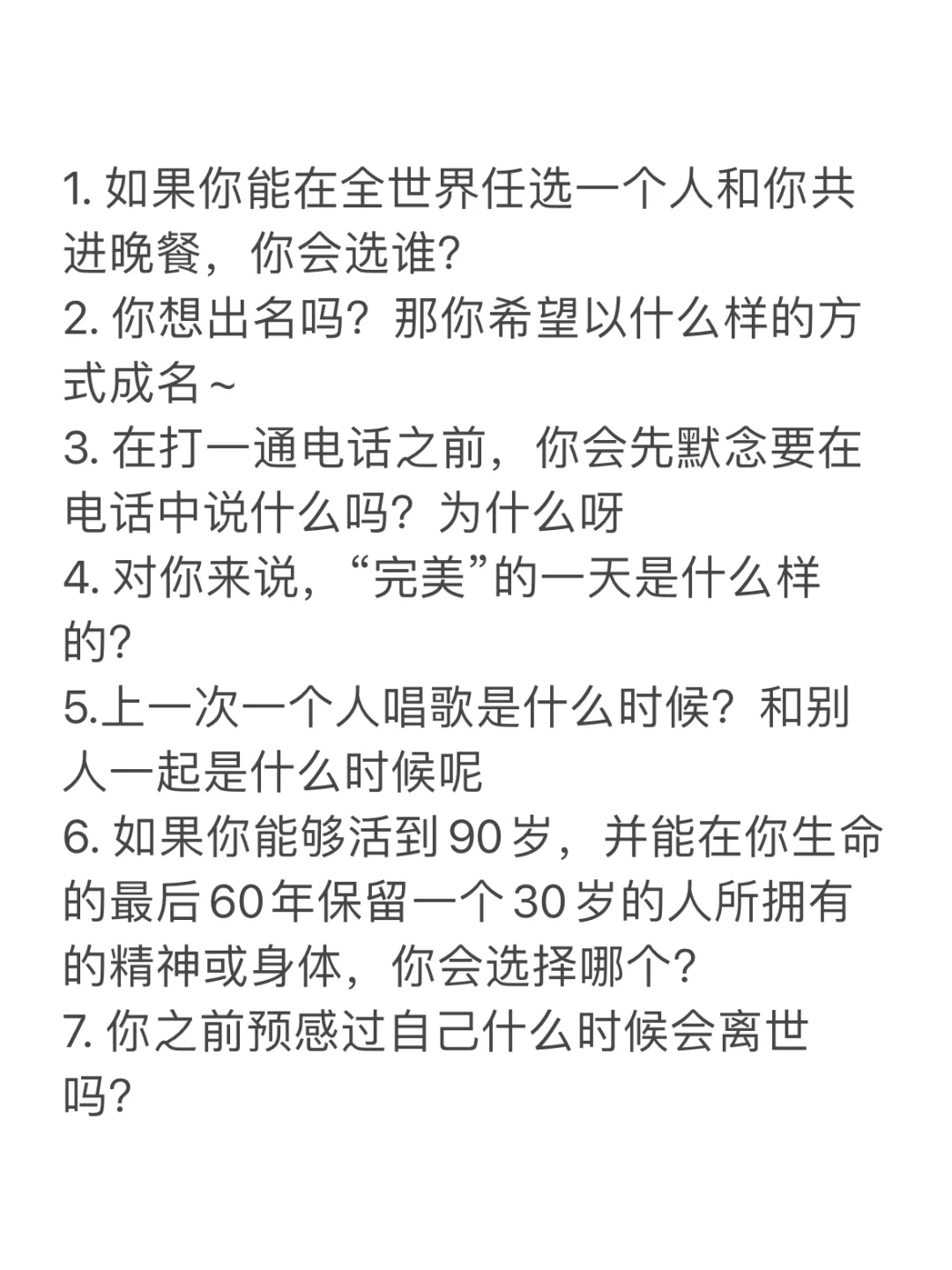 暧昧期相对容易聊出感情的52个话题！