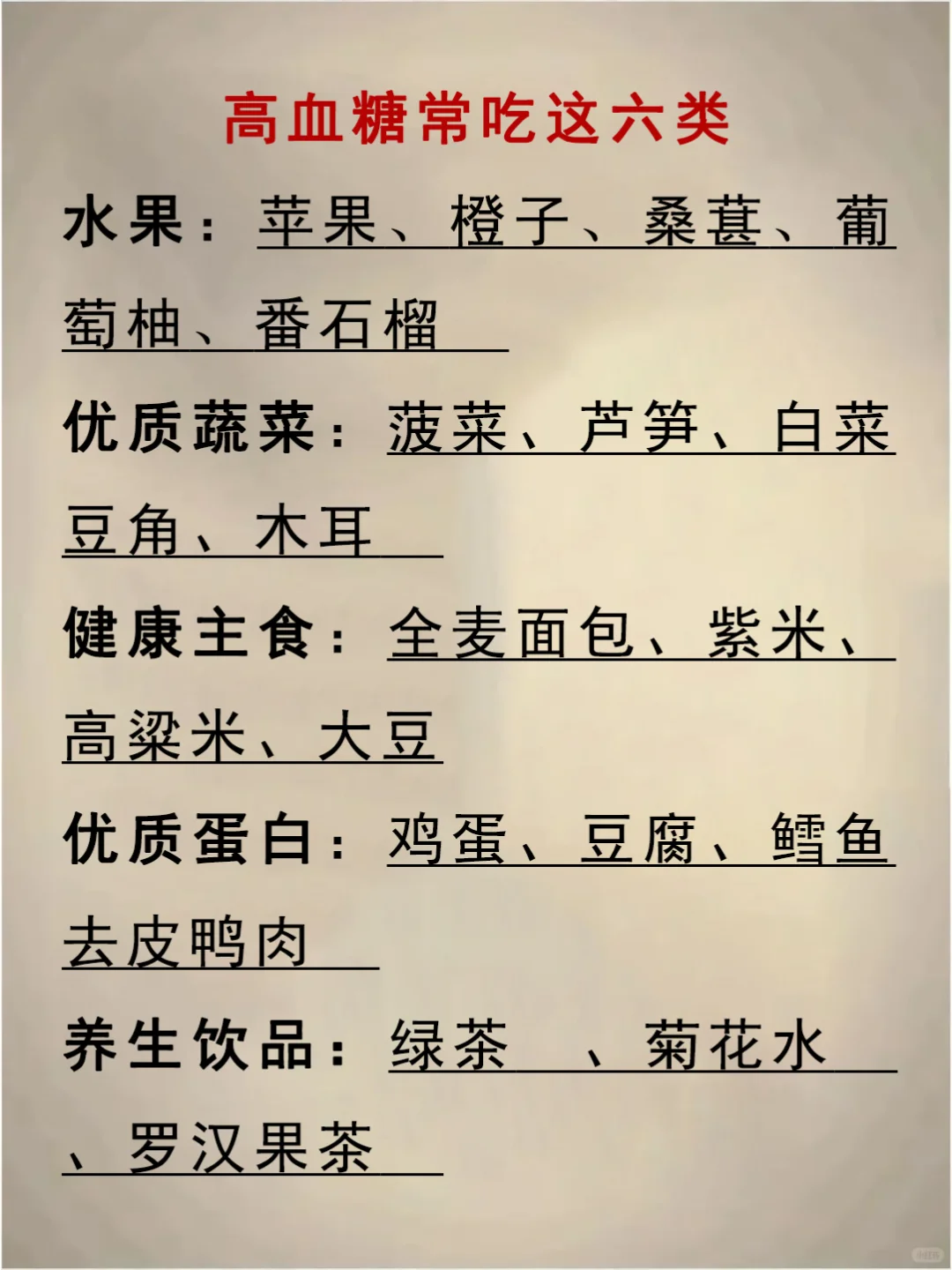 ❗️❗️小糖人一定要知道的小习惯！码住！