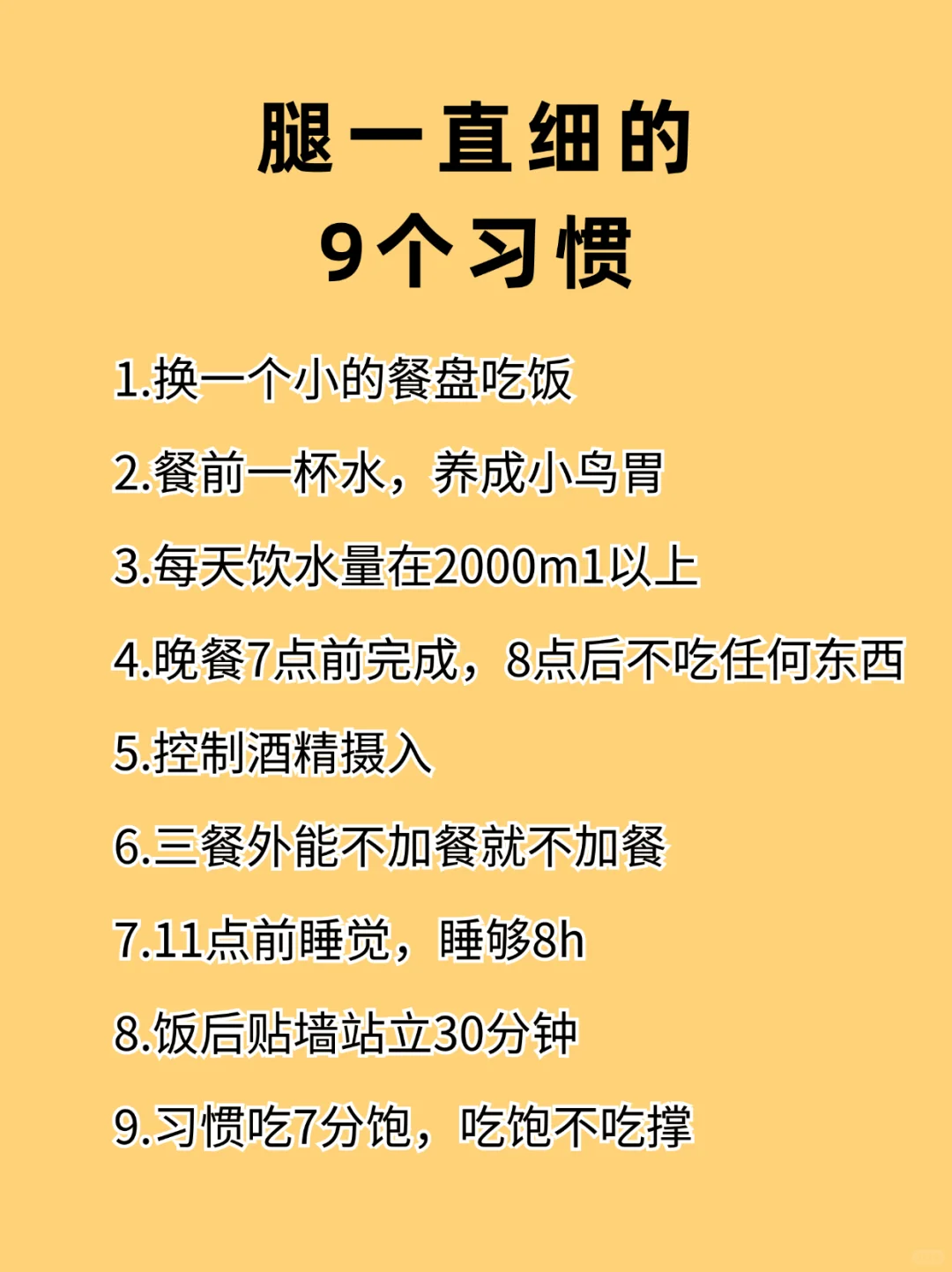 找到啦！你腿不细的原因‼️