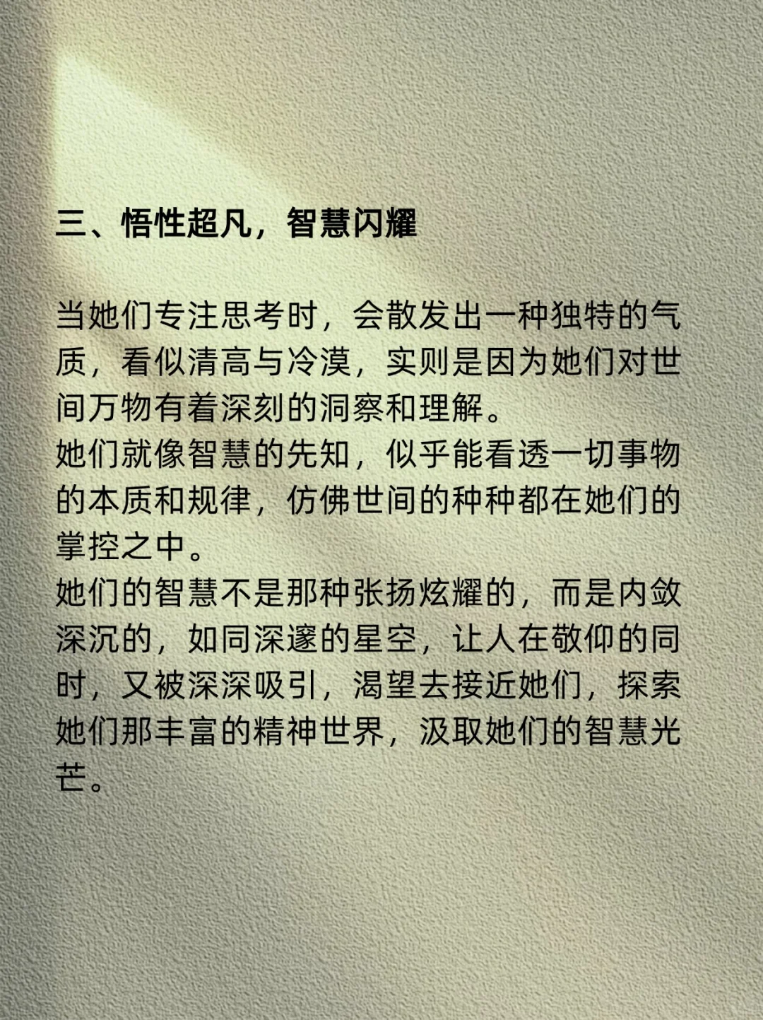 这种深情的女人往往是男人眼里蕞有魅力的