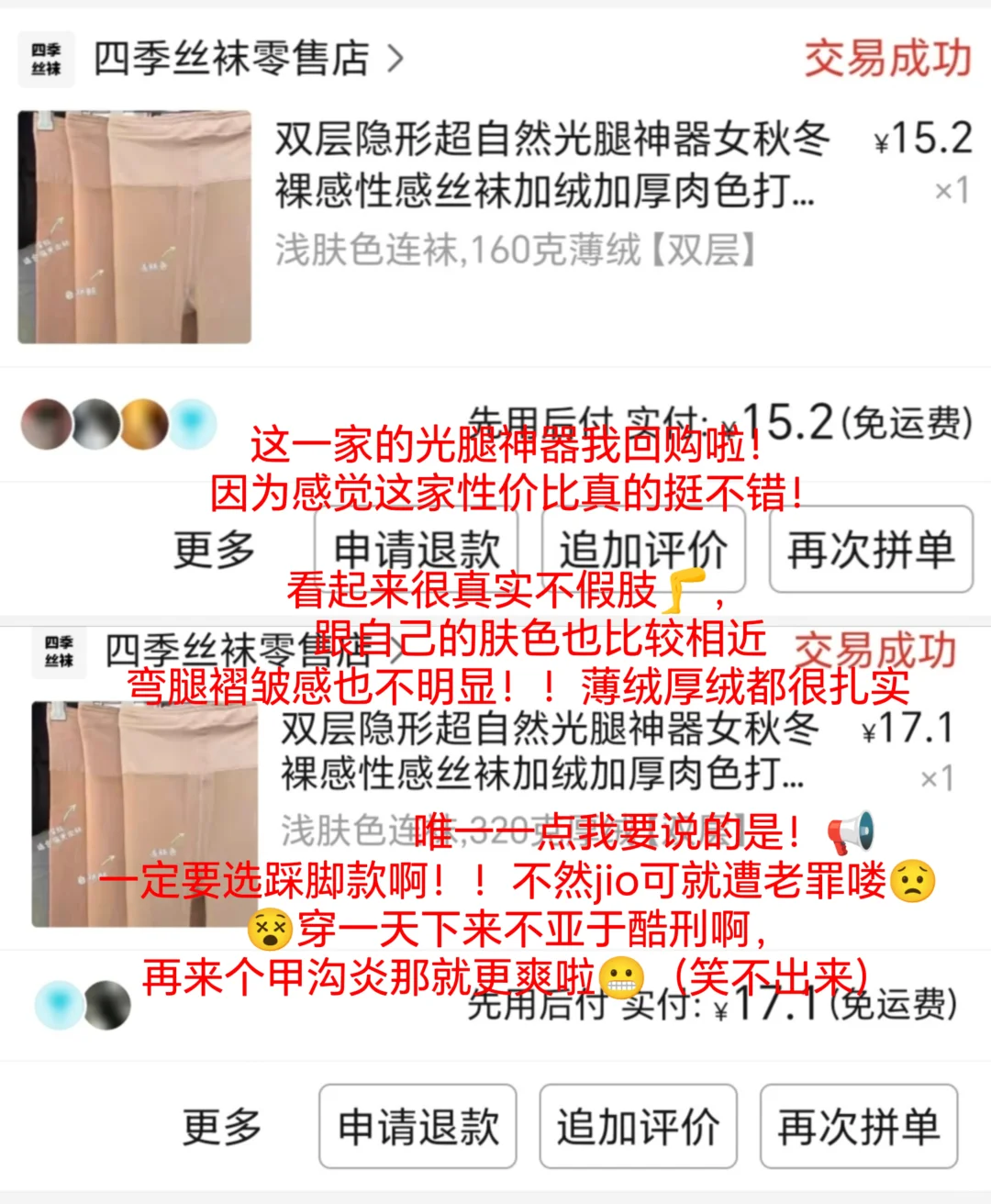 女大学生购物分享超绝辣评版