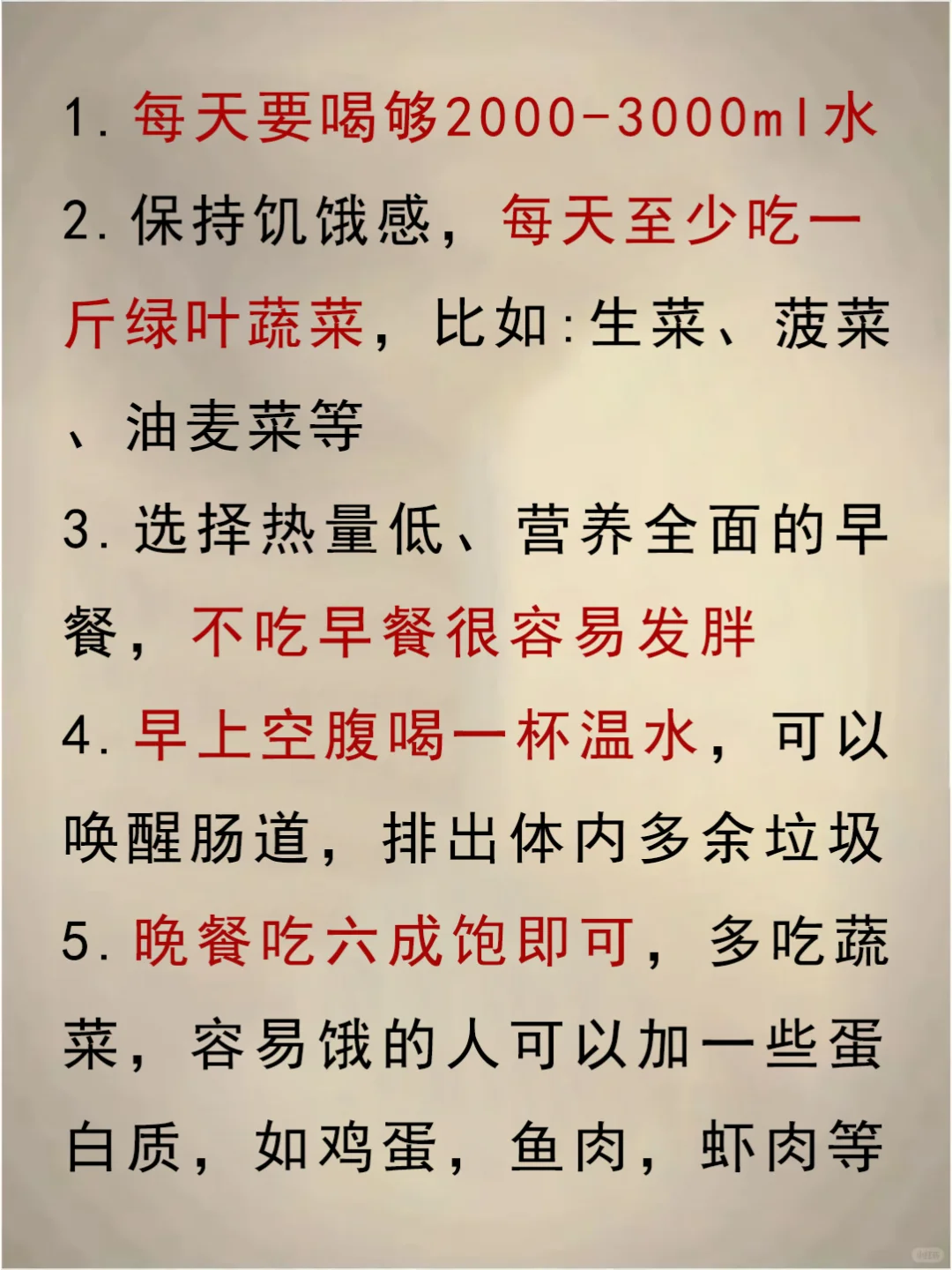 ❗️❗️小糖人一定要知道的小习惯！码住！