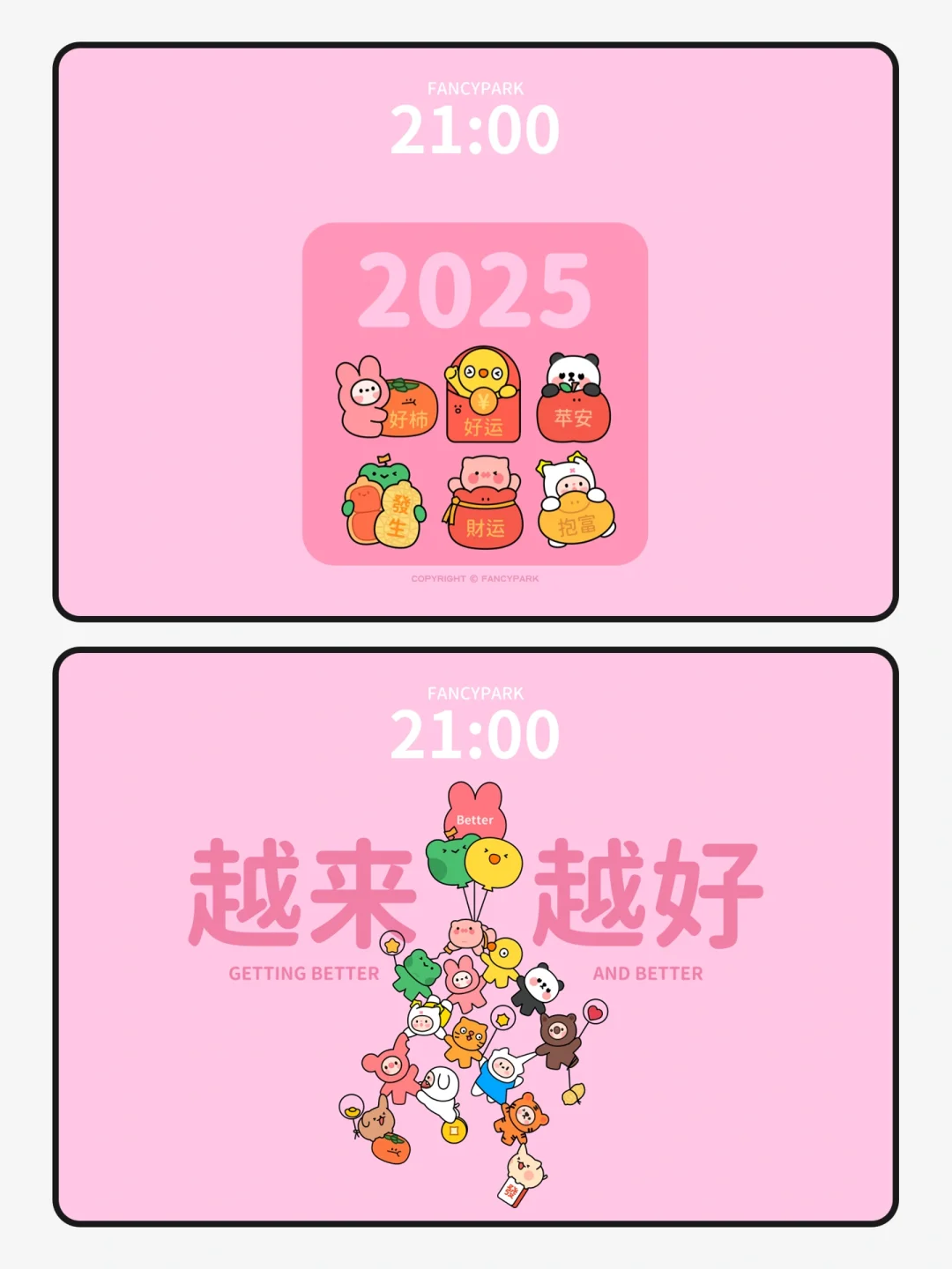 2025新年Pad壁纸 | 你的ipad壁纸该换啦～