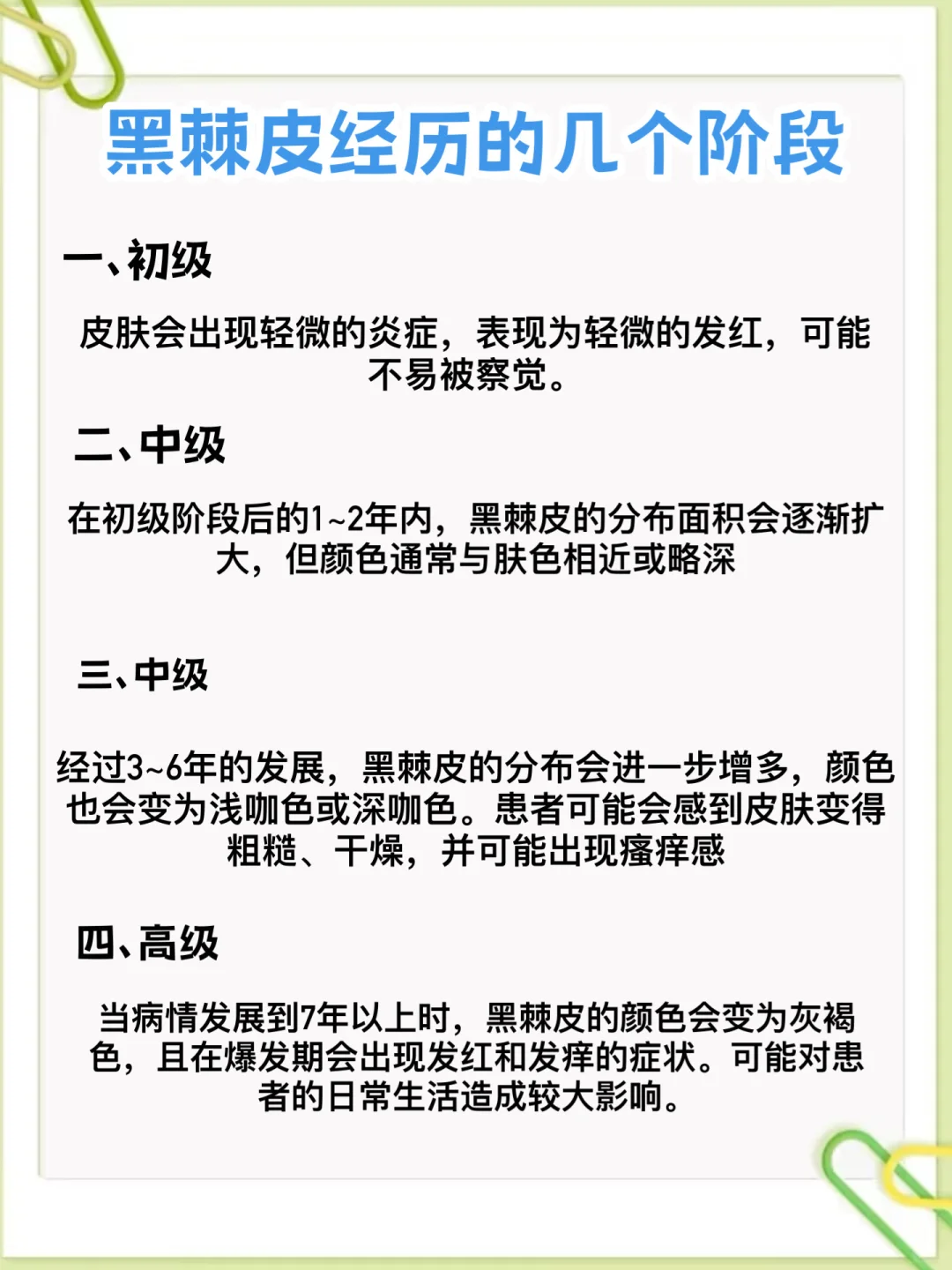 去看黑棘皮拍的标语牌，码住！！