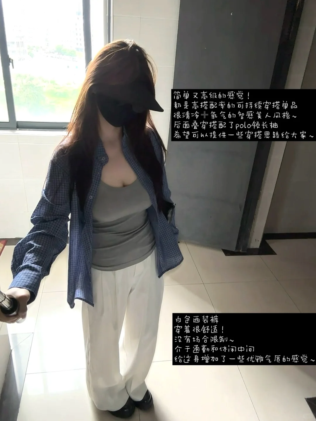 看起来有点小钱的感觉！高智感美女ootd～