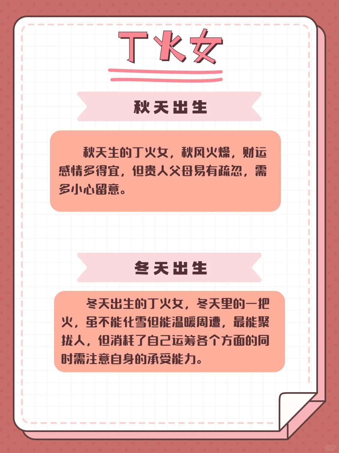 丁火女神秘而魅惑