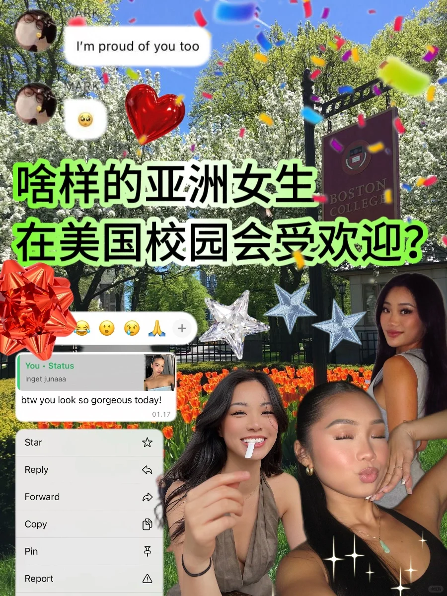 ??好奇啥样的亚洲女生在美国校园受欢迎?