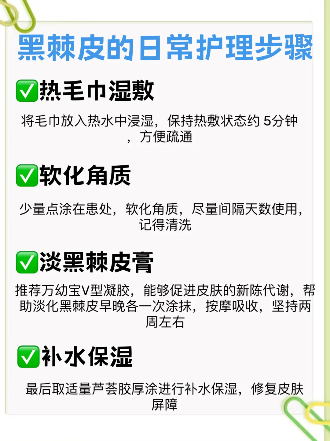 去看黑棘皮拍的标语牌，码住！！