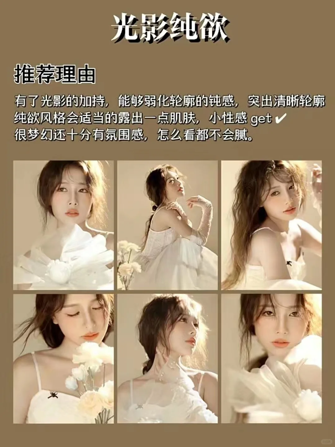 等等❗️我发现了适合微胖女生的写真风格