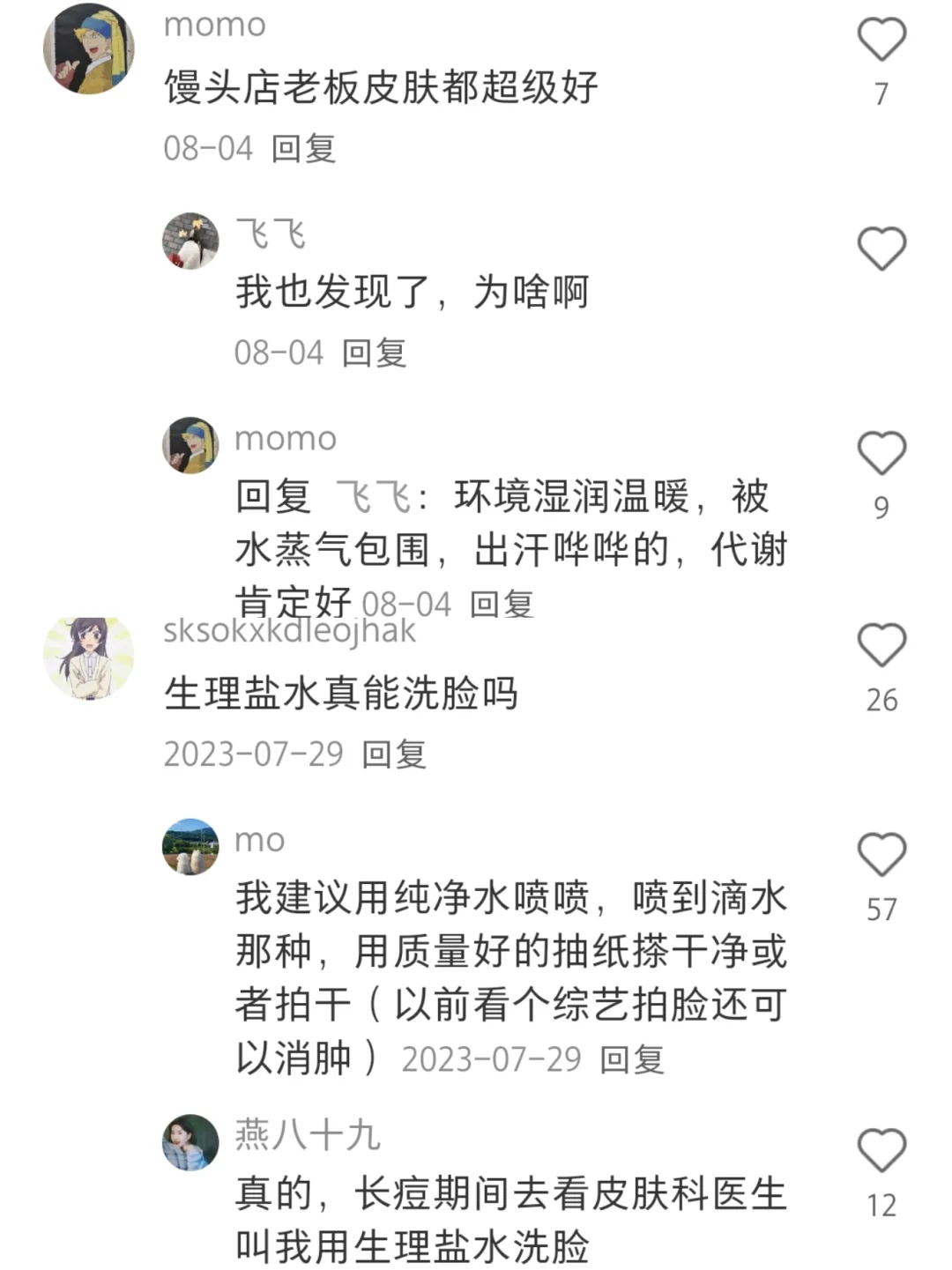 好皮肤是可以养出来的