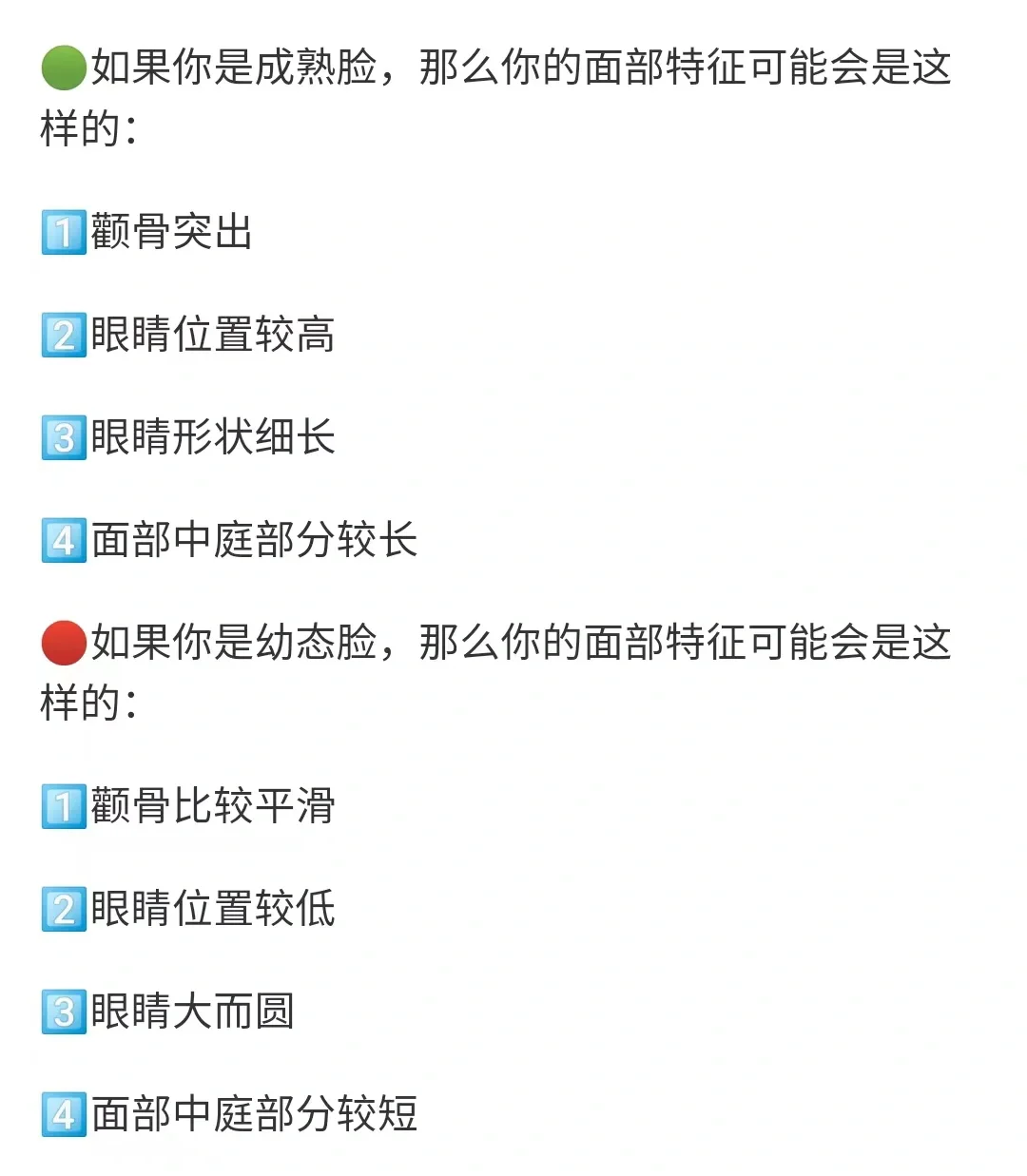 15秒测测你是成熟脸还是幼态脸