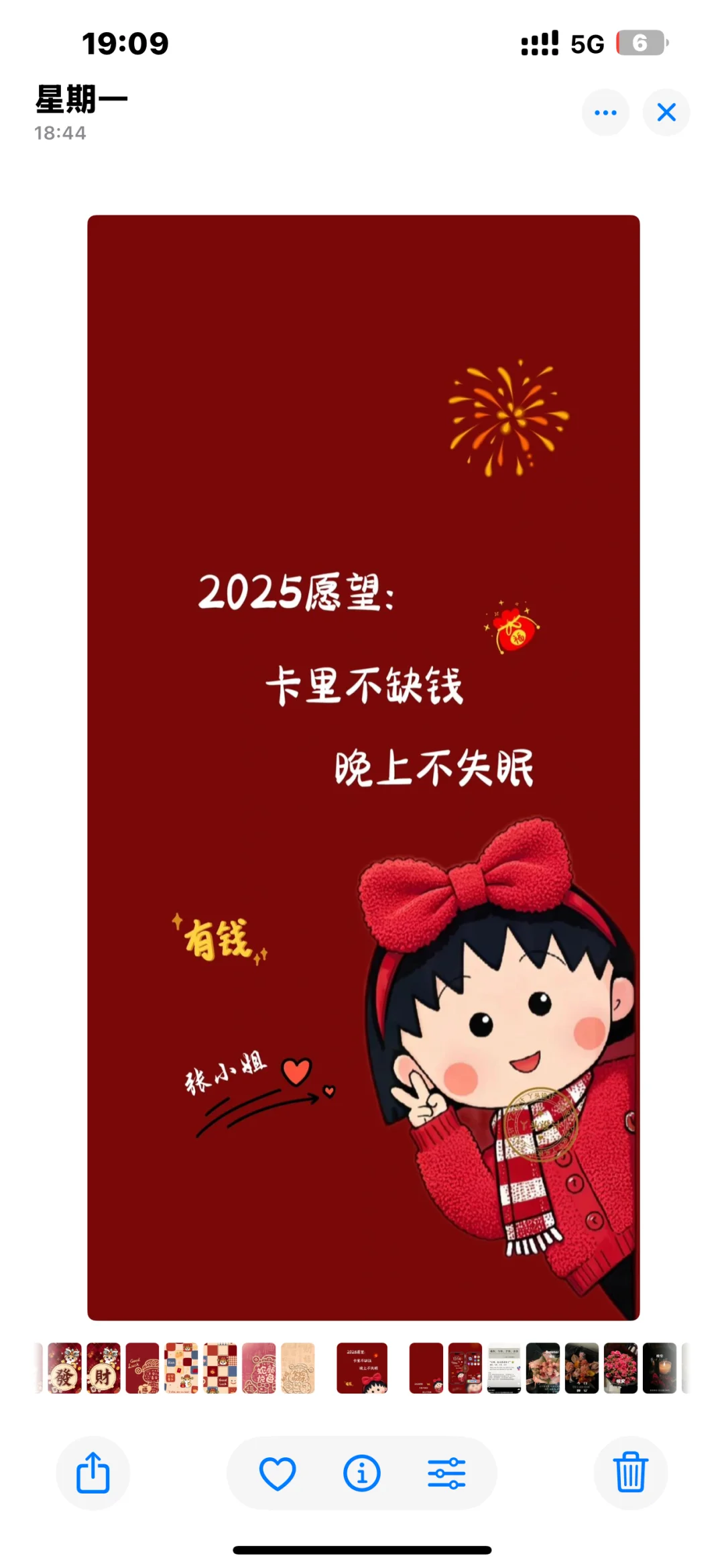 2025新年 壁纸～