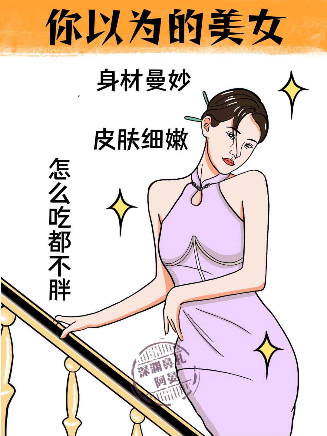 美女背后的真相️