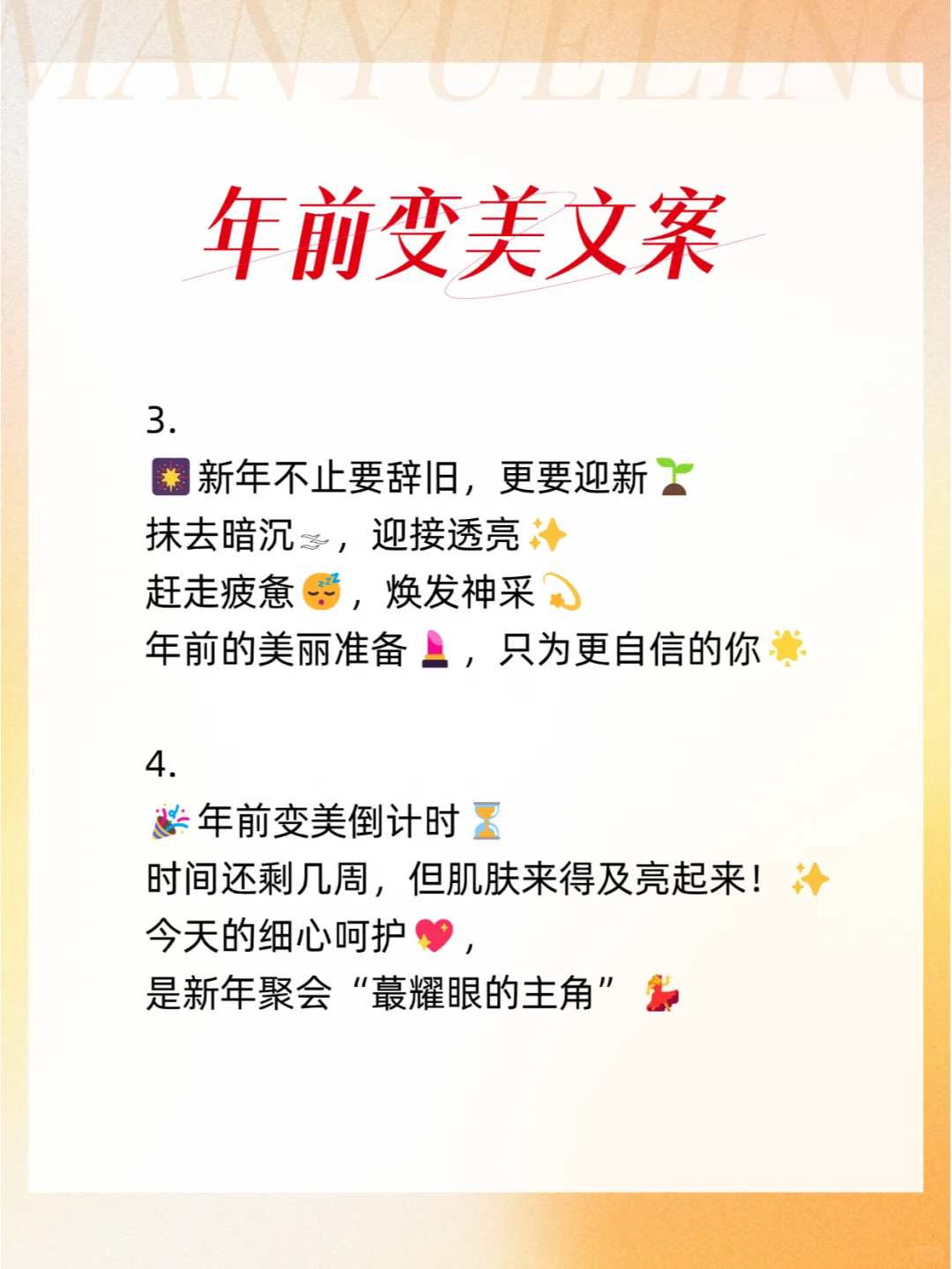 年前变美文案|我贩卖美好，你收获美貌