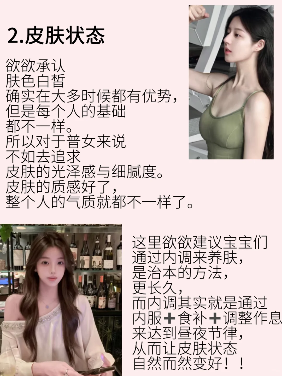 清纯烧美女｜普女逆袭最快捷径‼️