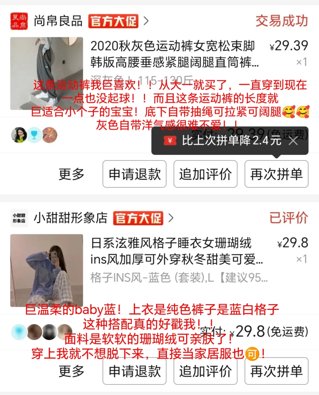 女大学生购物分享超绝辣评版