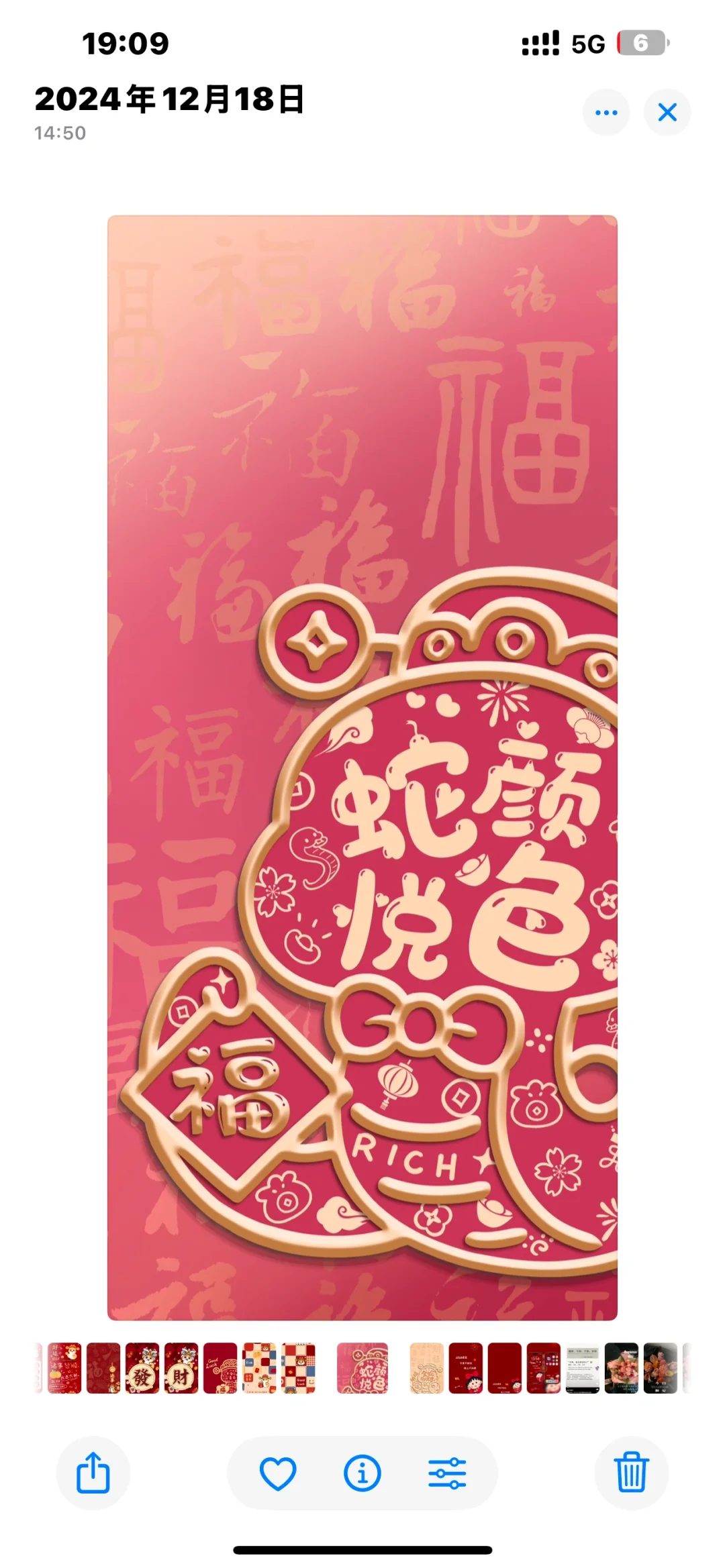 2025新年 壁纸～