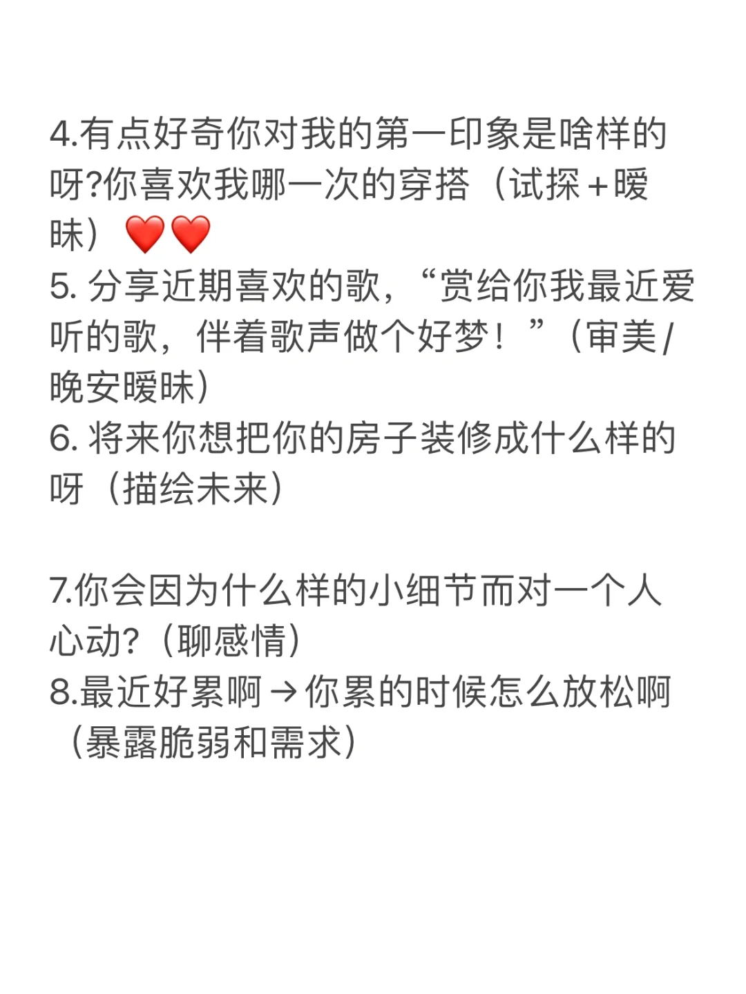 暧昧期相对容易聊出感情的52个话题！