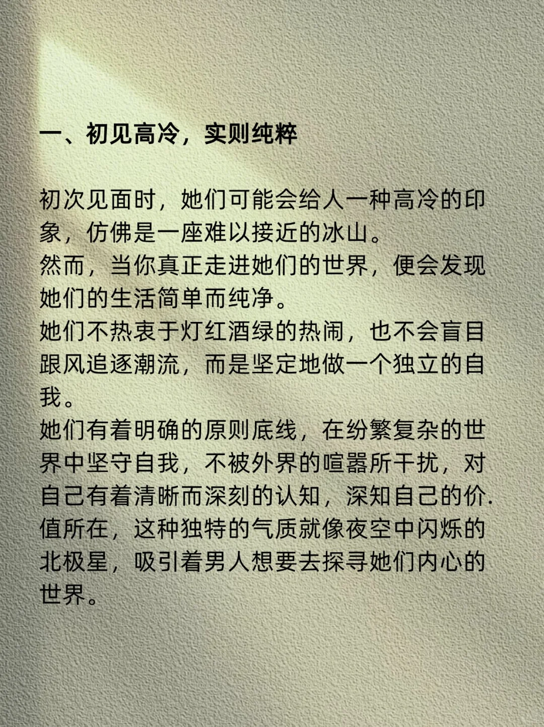 这种深情的女人往往是男人眼里蕞有魅力的