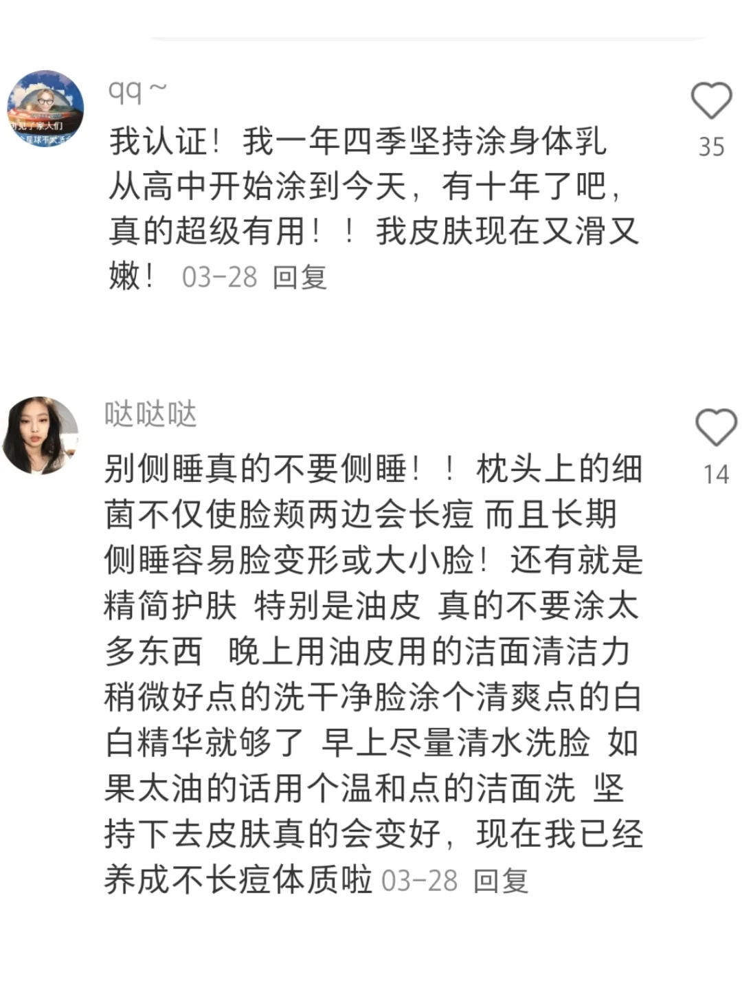 好皮肤是可以养出来的