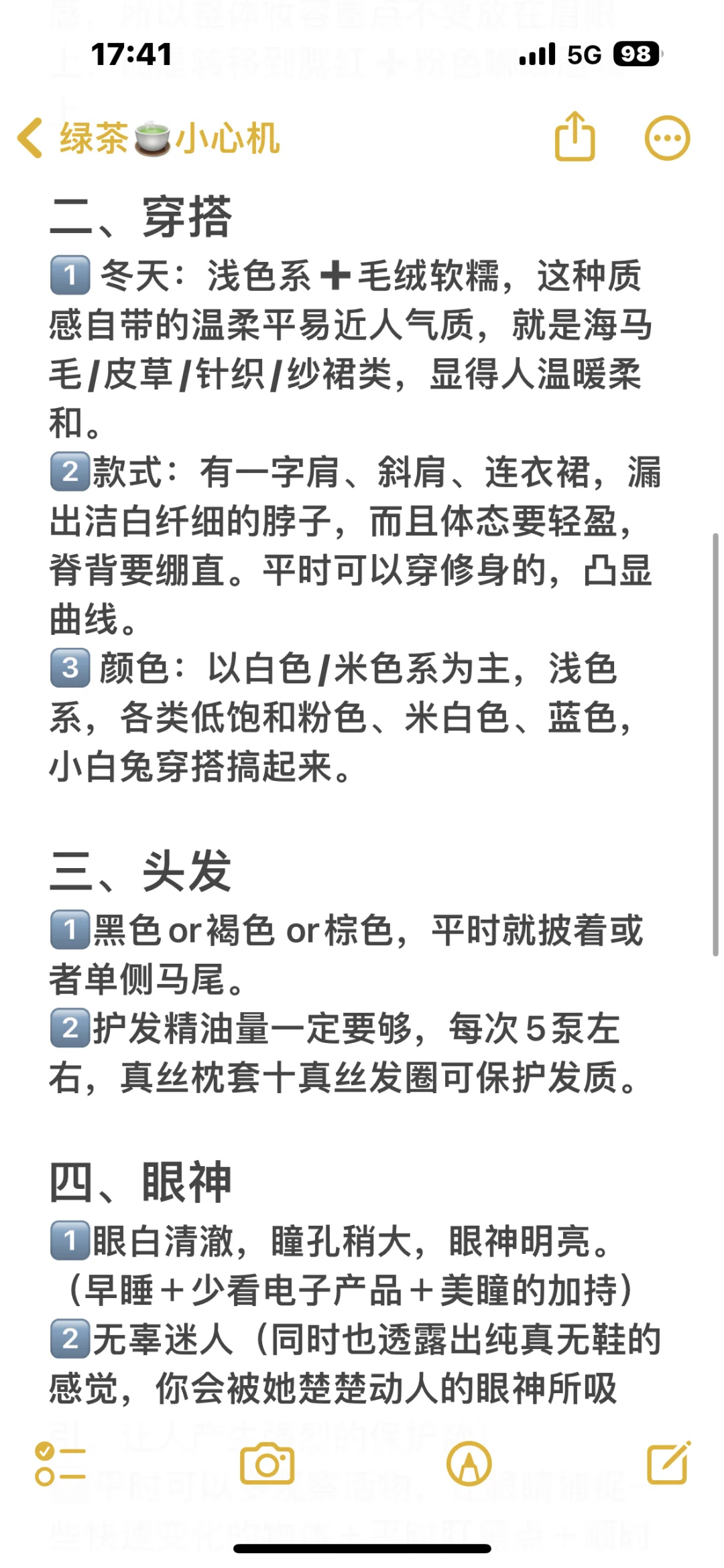 美人养成之我见犹怜清纯娇贵小白花（67）