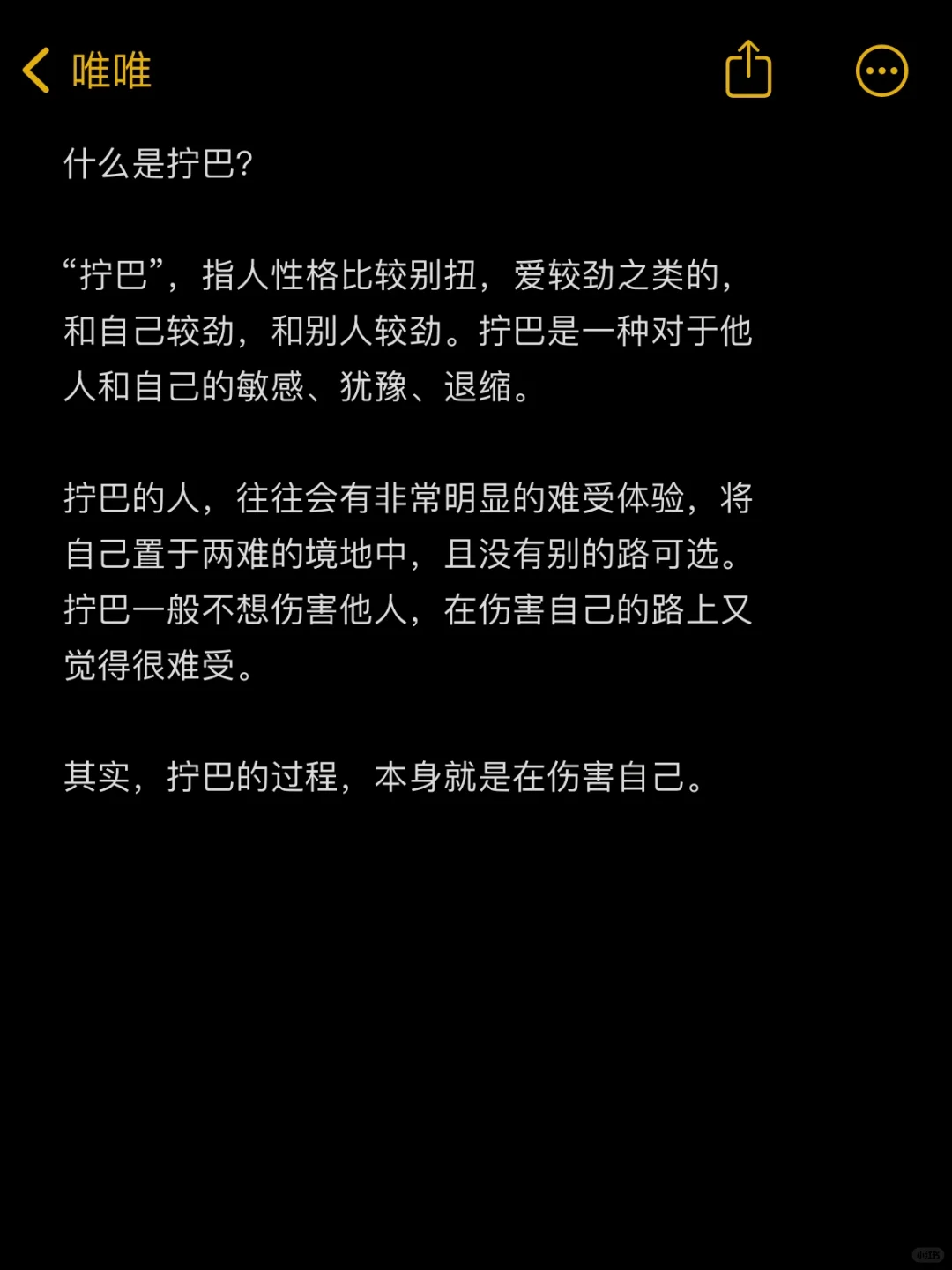 不拧巴的女人真的很迷人