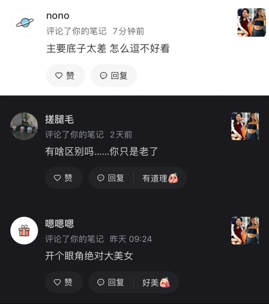 H腰、底子不好就应被嘲笑吗？