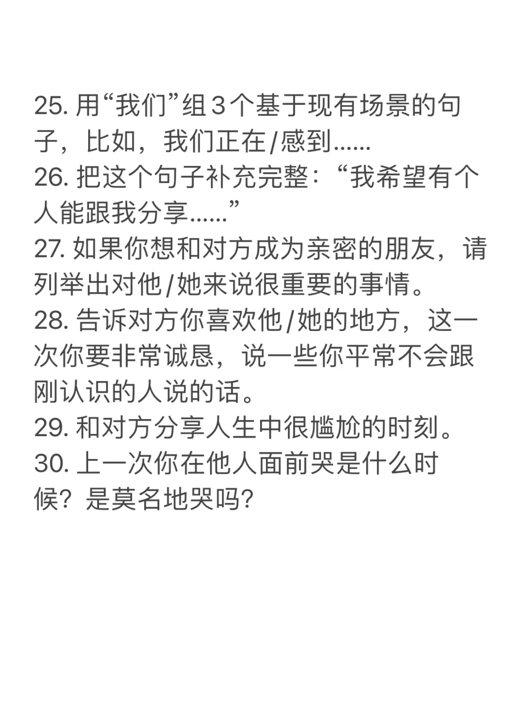 暧昧期相对容易聊出感情的52个话题！