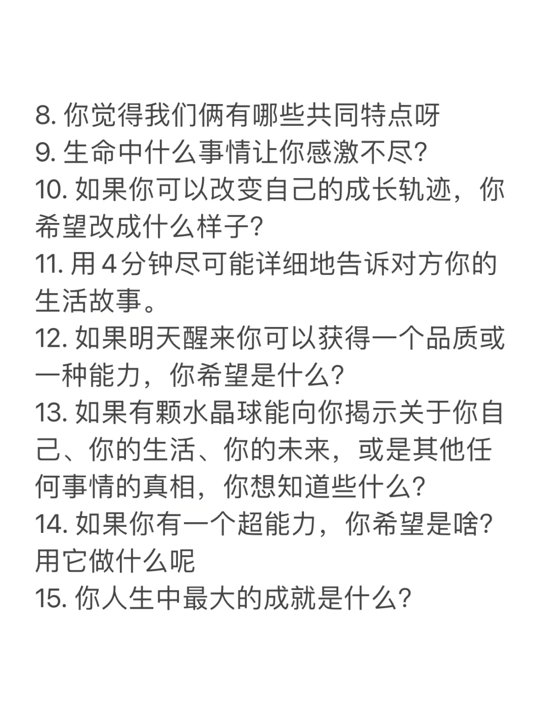 暧昧期相对容易聊出感情的52个话题！