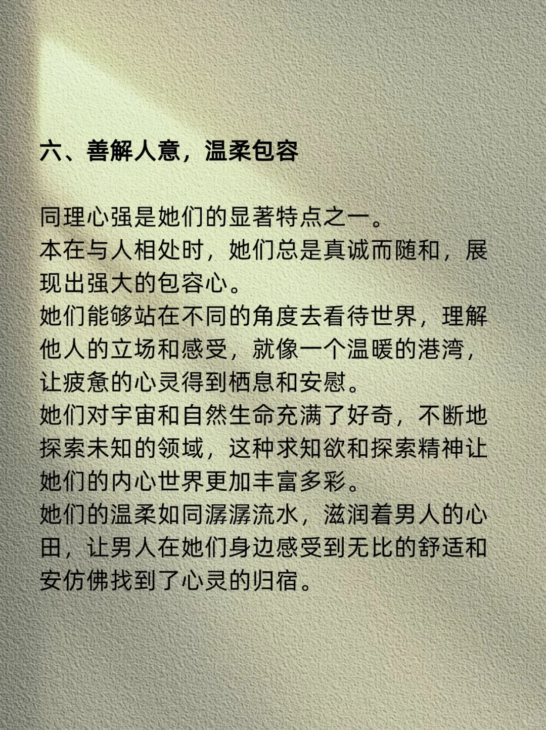 这种深情的女人往往是男人眼里蕞有魅力的