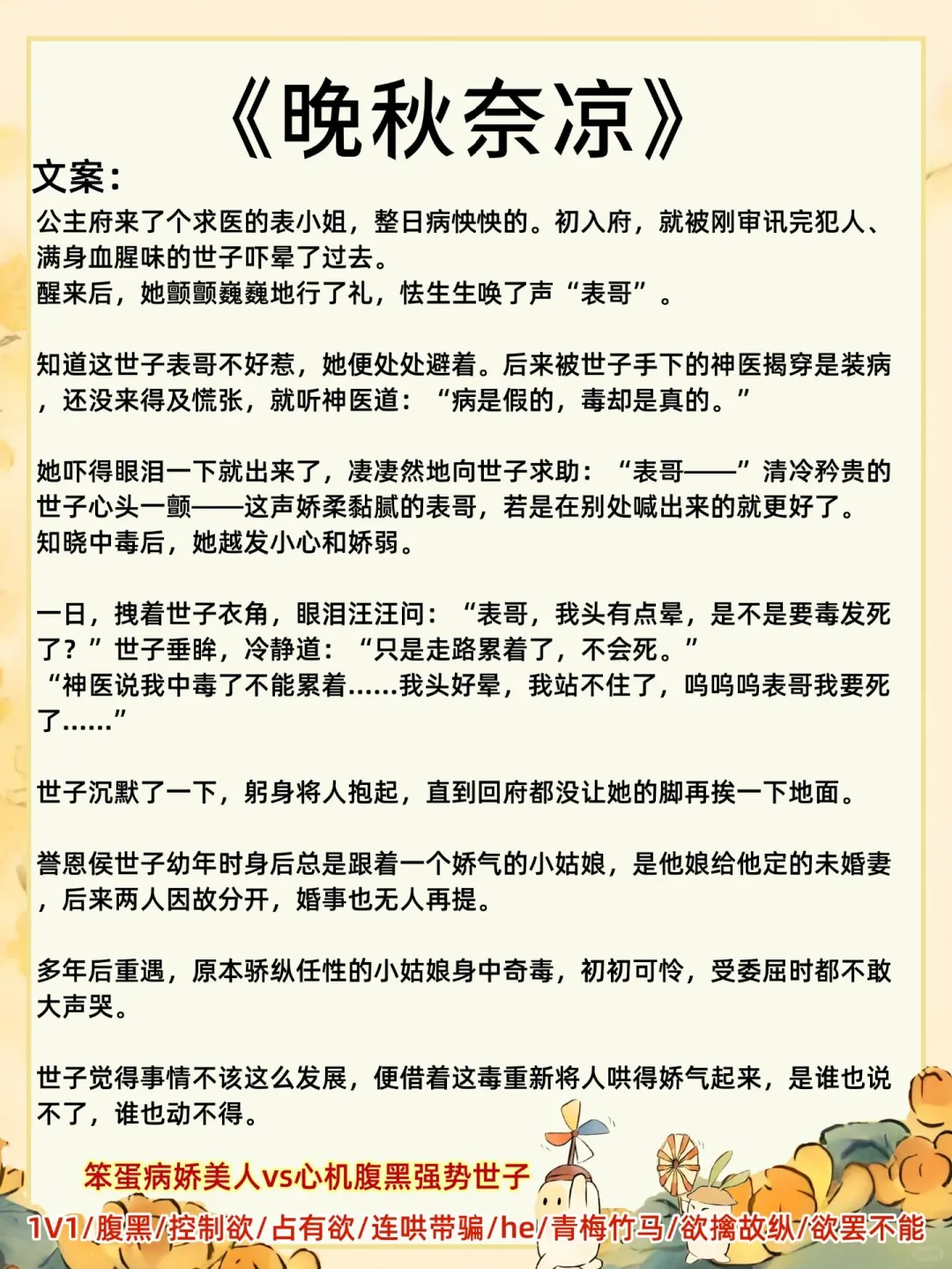 女主娇媚表姑娘的高糖?不避☁️古言