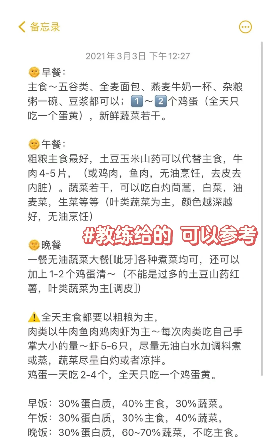 健身一年给我带来怎样的变化｜自信最美！