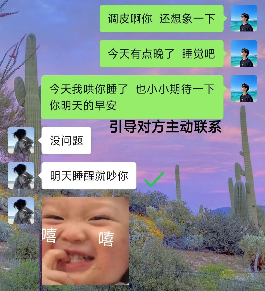 睡前这样撩?，她想你一整晚?