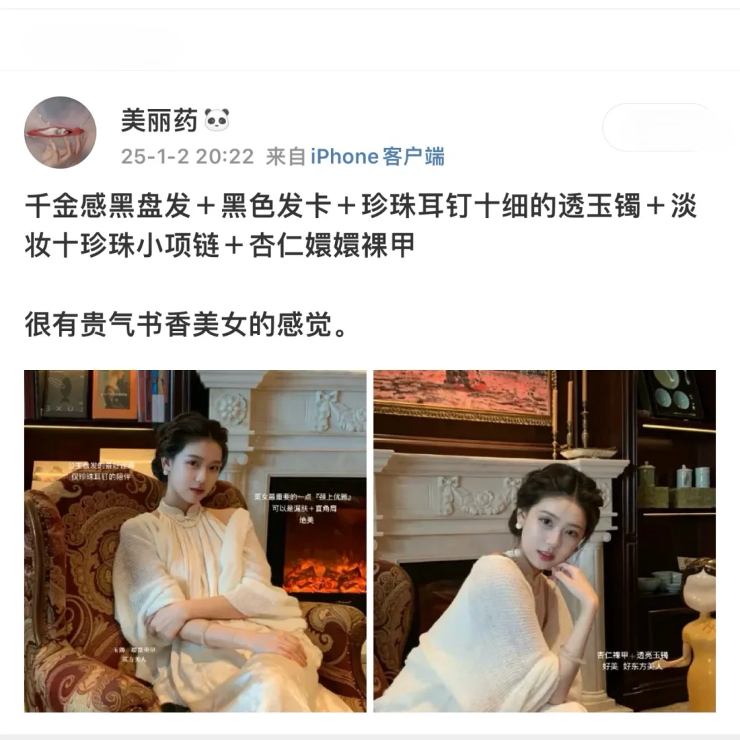 琢磨出来一个装女神很受用的贵气书香公式