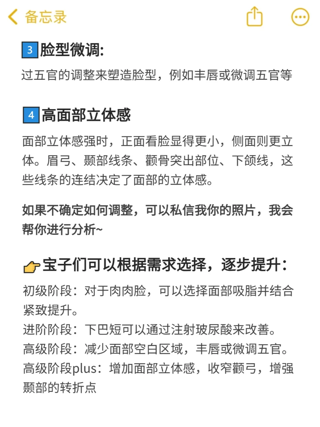 真不动刀❌方圆脸爆改瓜子脸✅变美思路