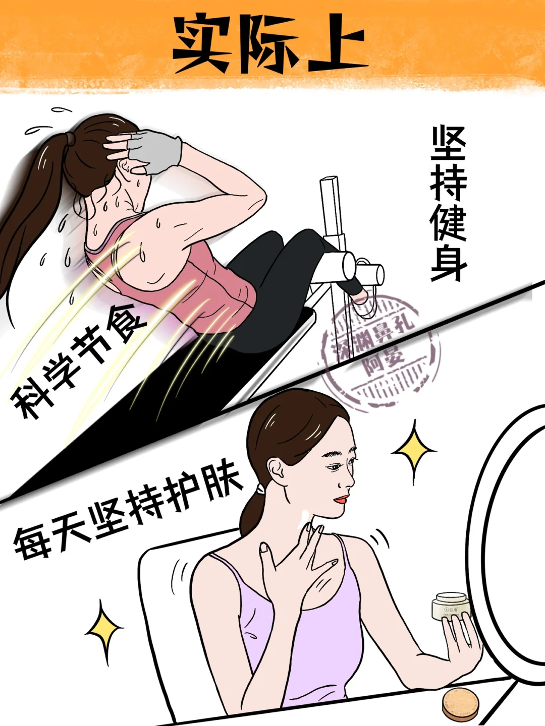 美女背后的真相️