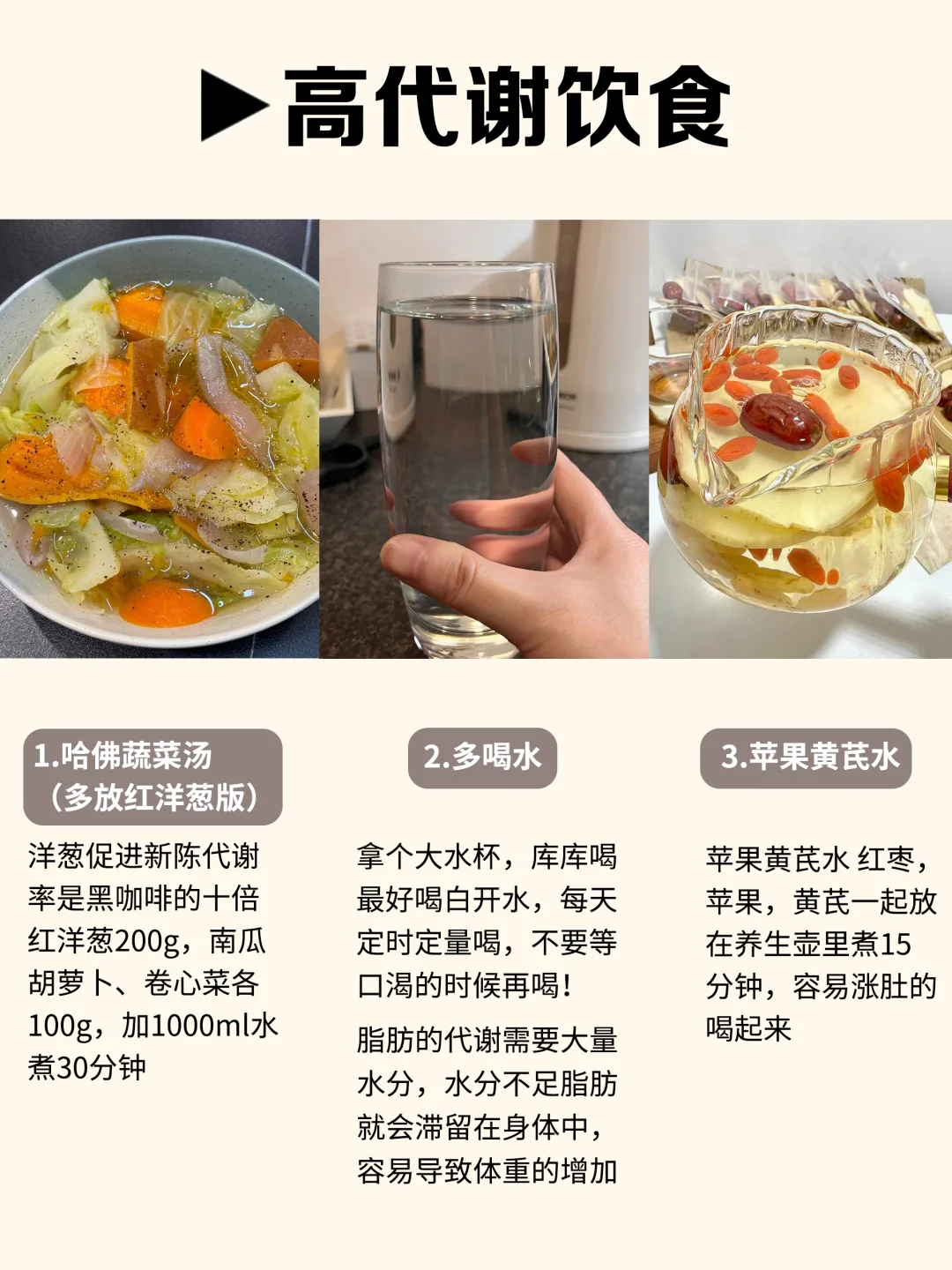 28博士生｜健身+高代谢饮食，好身材是我应得