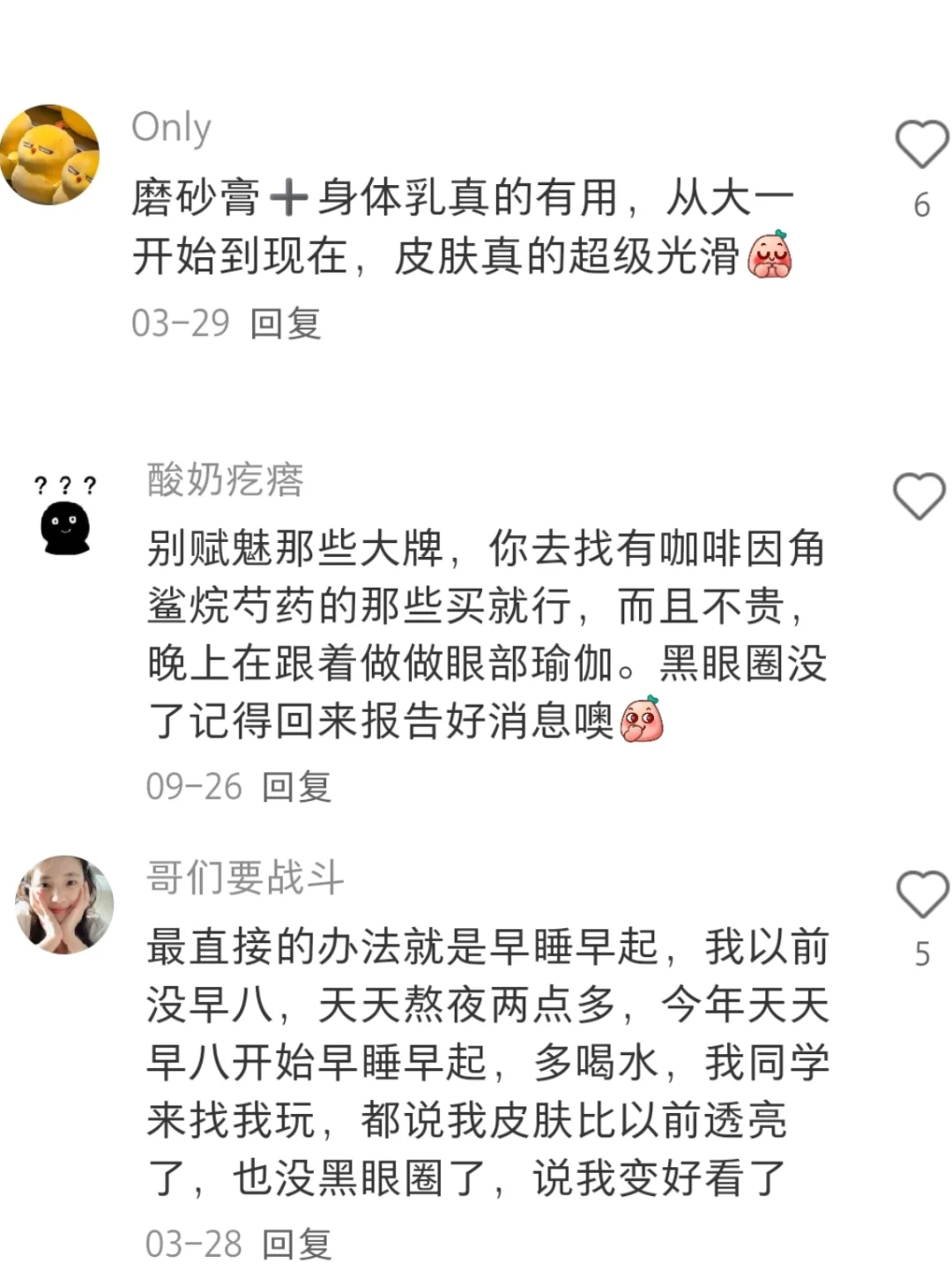 好皮肤是可以养出来的