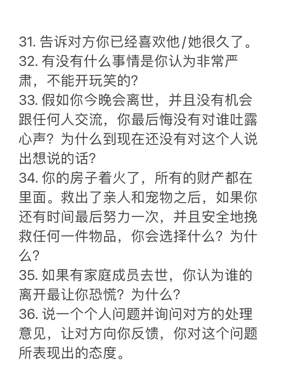 暧昧期相对容易聊出感情的52个话题！