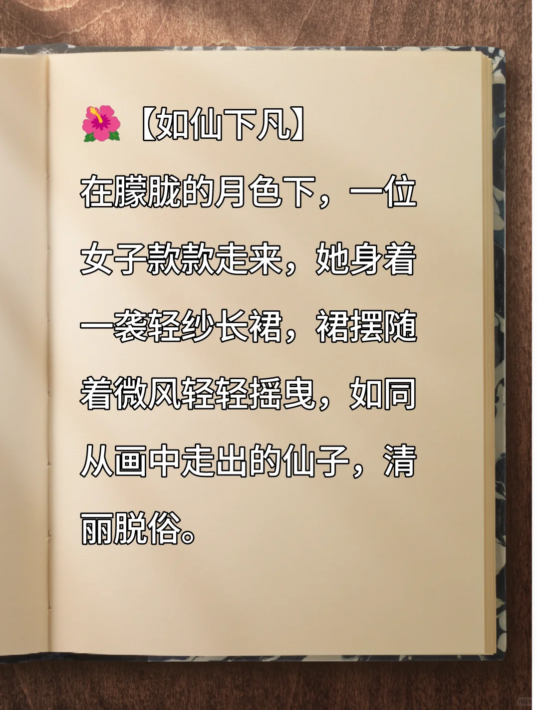 古言女主惊艳登场，美如画中仙?