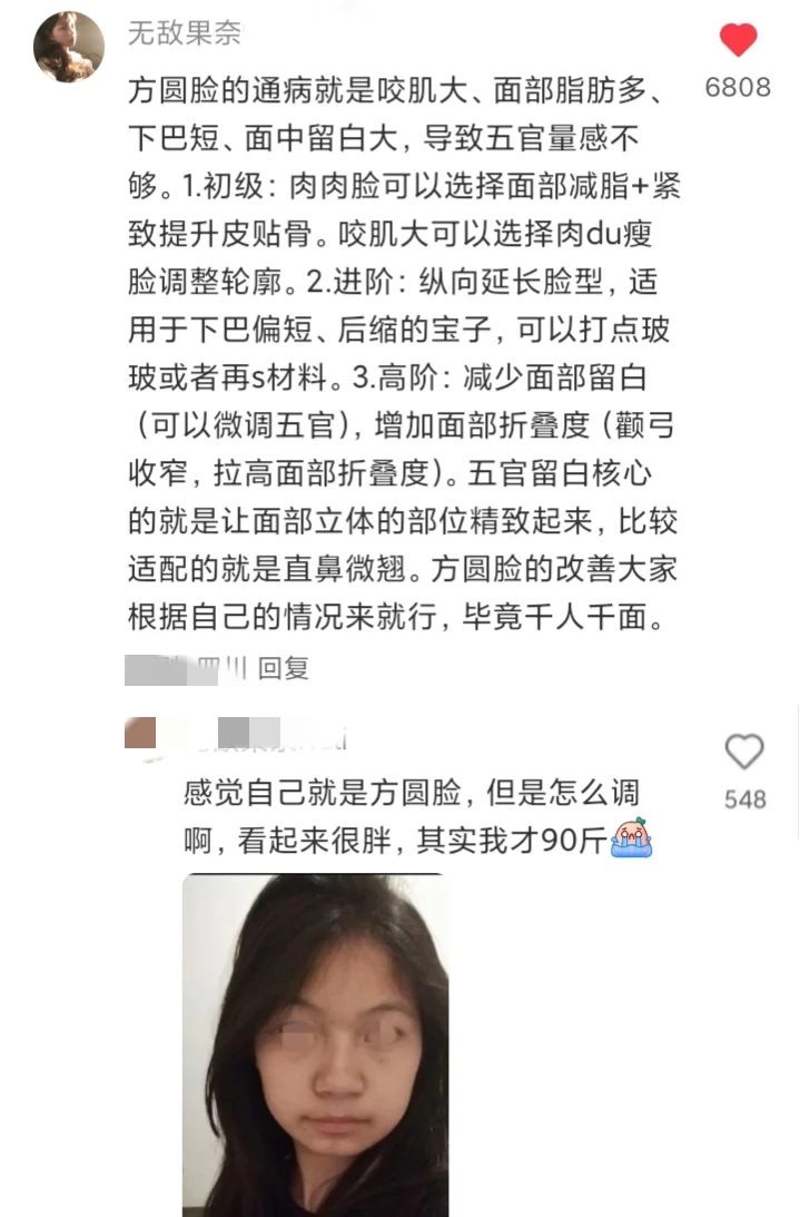 我宣布：这才是方圆脸正确的变美思路