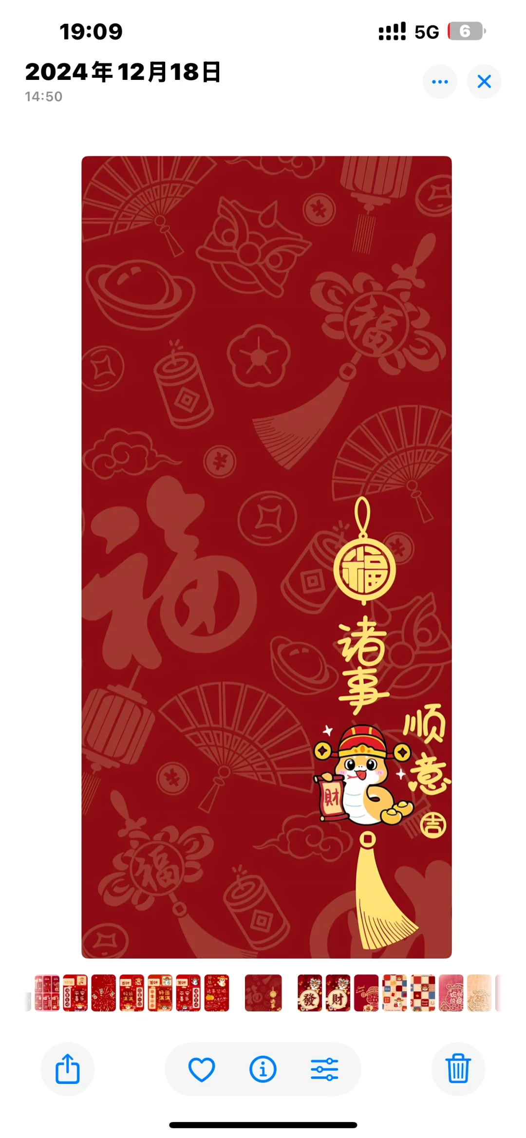 2025新年 壁纸～