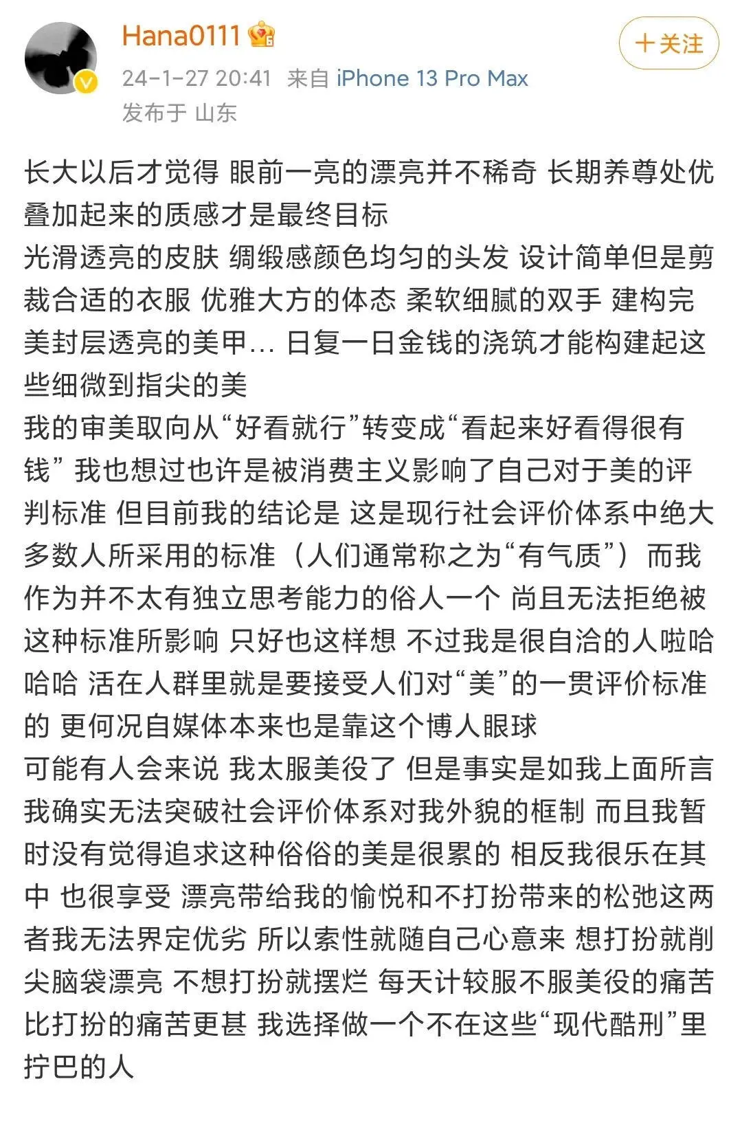 一些很牛的能实现颜值飞升的简单方法